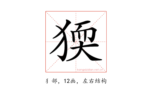 𤟦