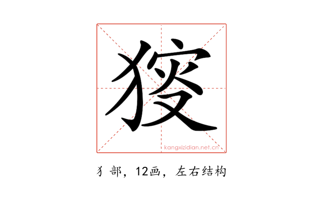 𤟫