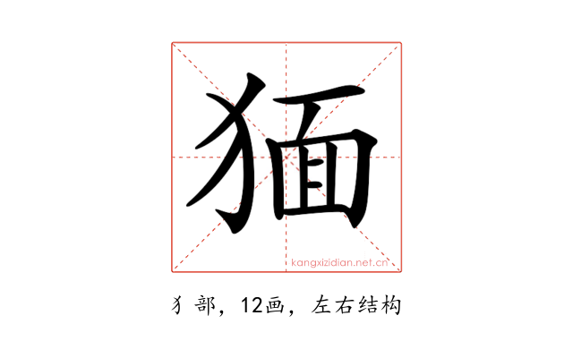 𤟯