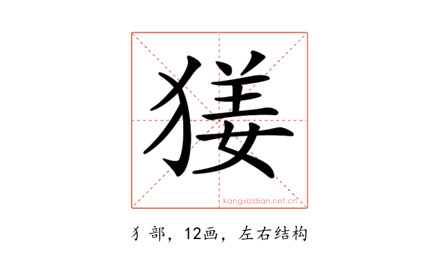 𤟲