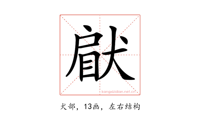 𤟵