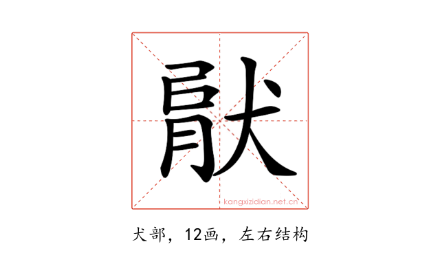 𤟶