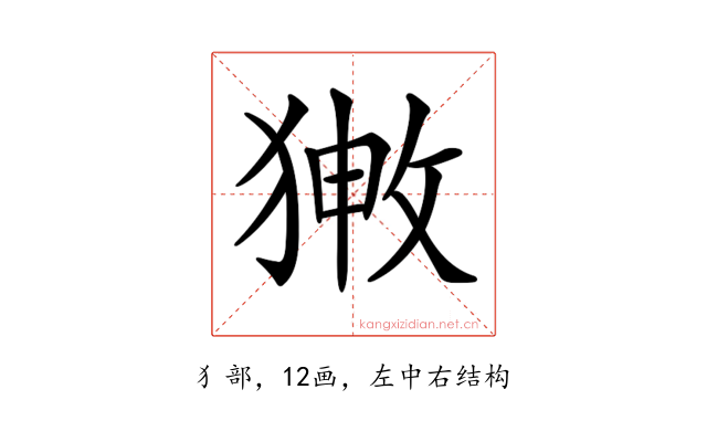𤟸