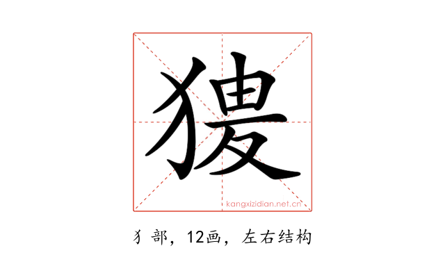 𤟺