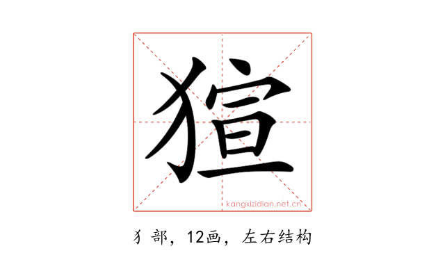 𤟿