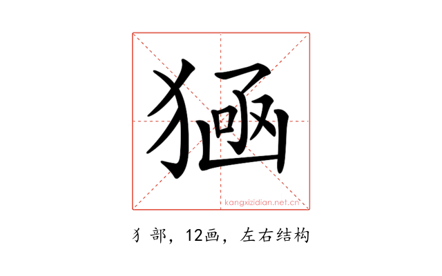 𤠀