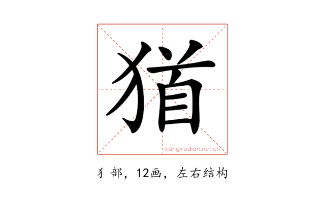 𤠁