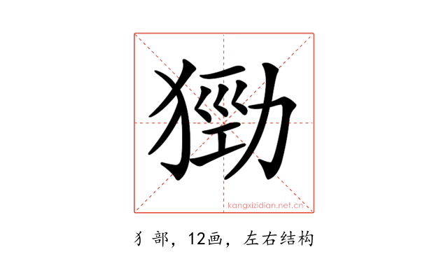 𤠃