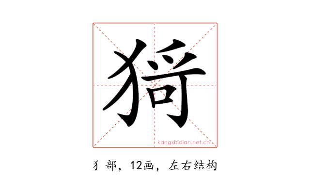 𤠄