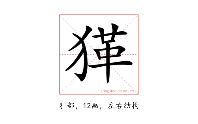 𤠇