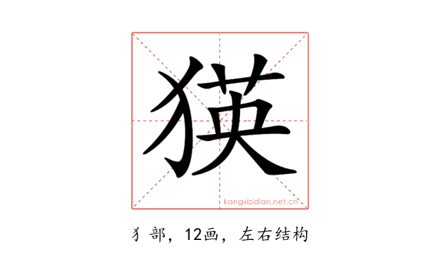 𤠉