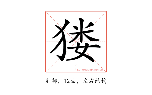 𤠋