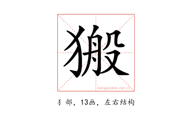 𤠍