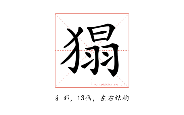 𤠐
