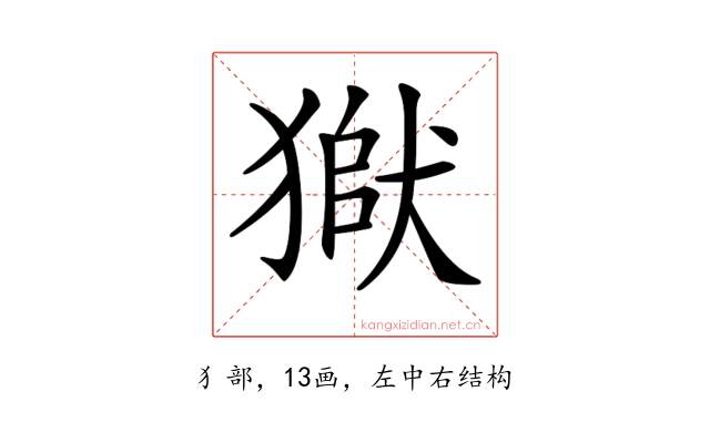 𤠒