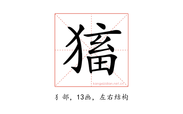 𤠕