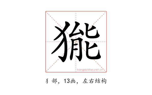 𤠗
