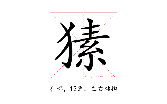 𤠚