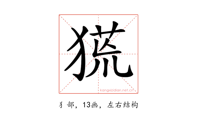 𤠛