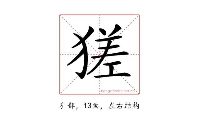 𤠝
