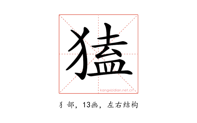 𤠡
