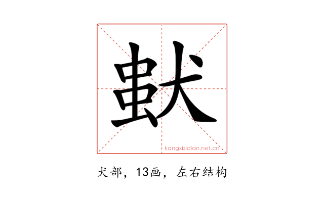 𤠢