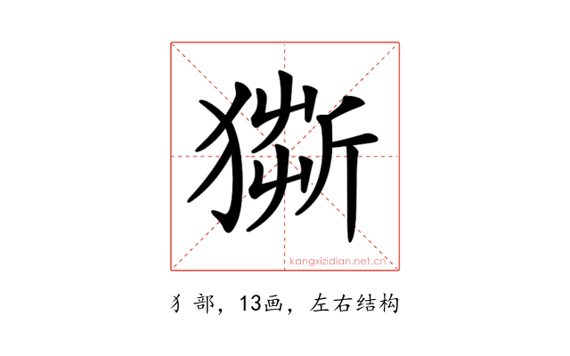 𤠥