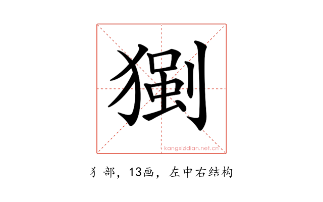 𤠧