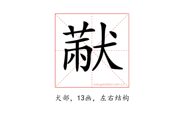 𤠨