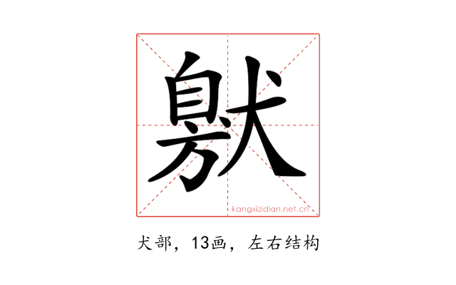 𤠩