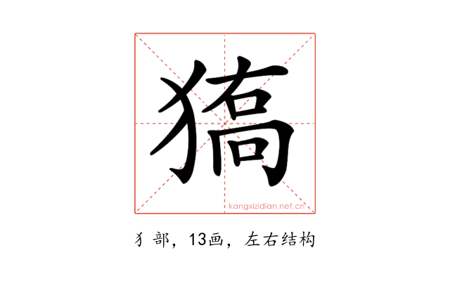𤠬