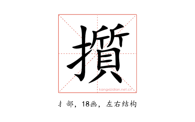 㩫