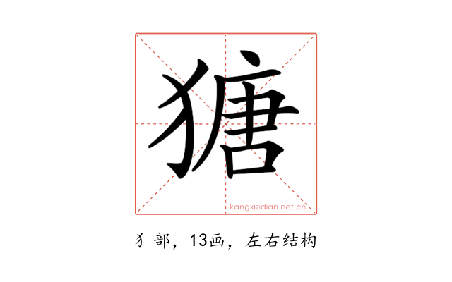 𤠯