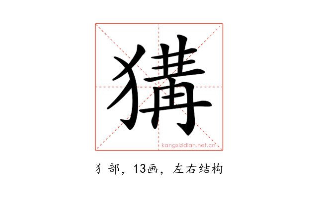 𤠰