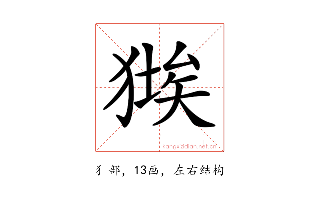 𤠱