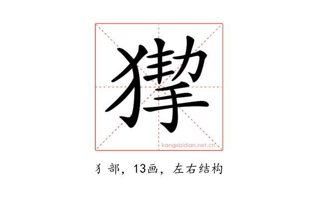 𤠵