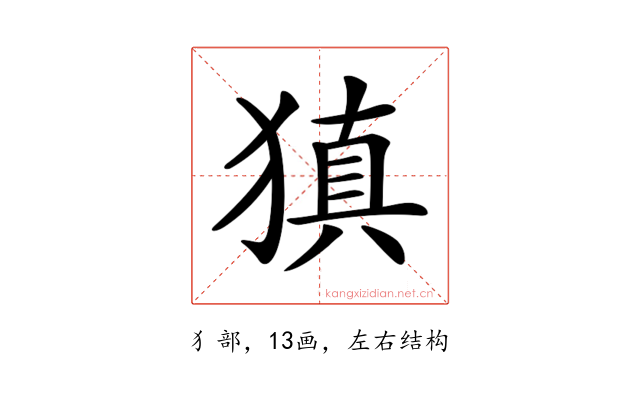 𤠶