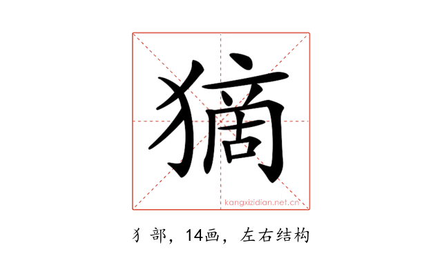 𤠻