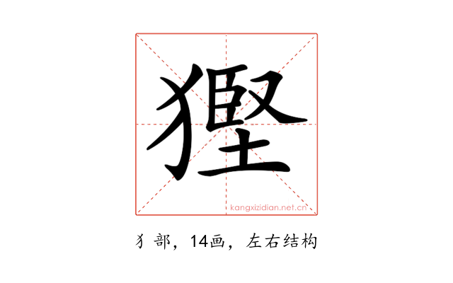 𤠿