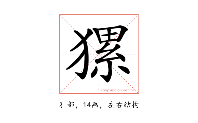 𤡂
