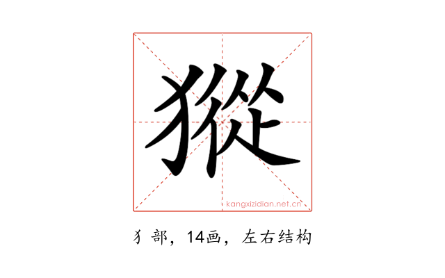 𤡆