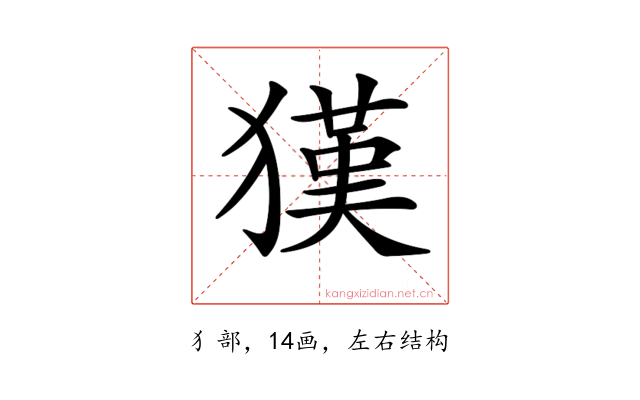 𤡉