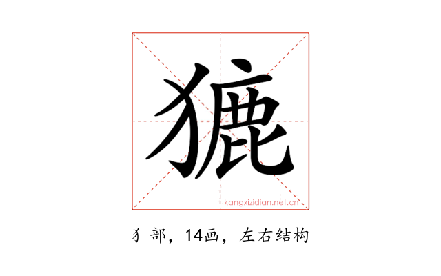 𤡊