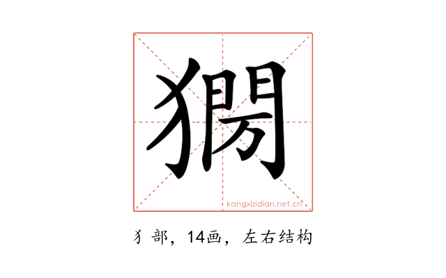 𤡌