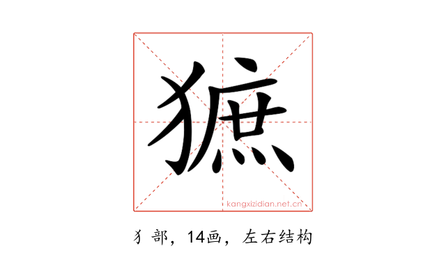 𤡍