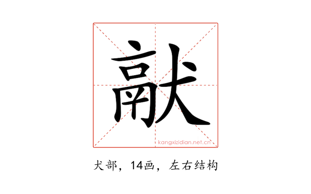 𤡎