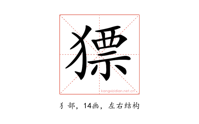 𤡑