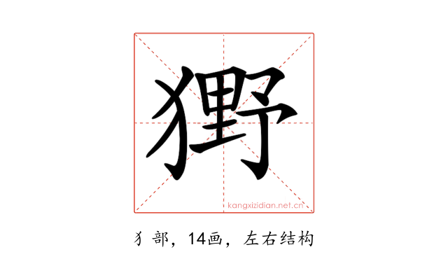 𤡒