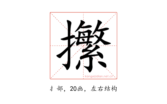 㩯