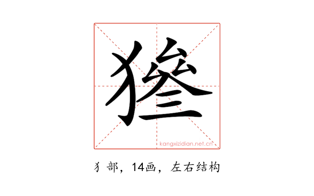 𤡙